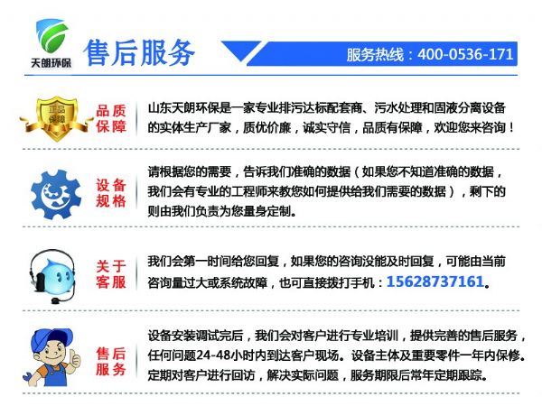 污泥脫水壓濾機